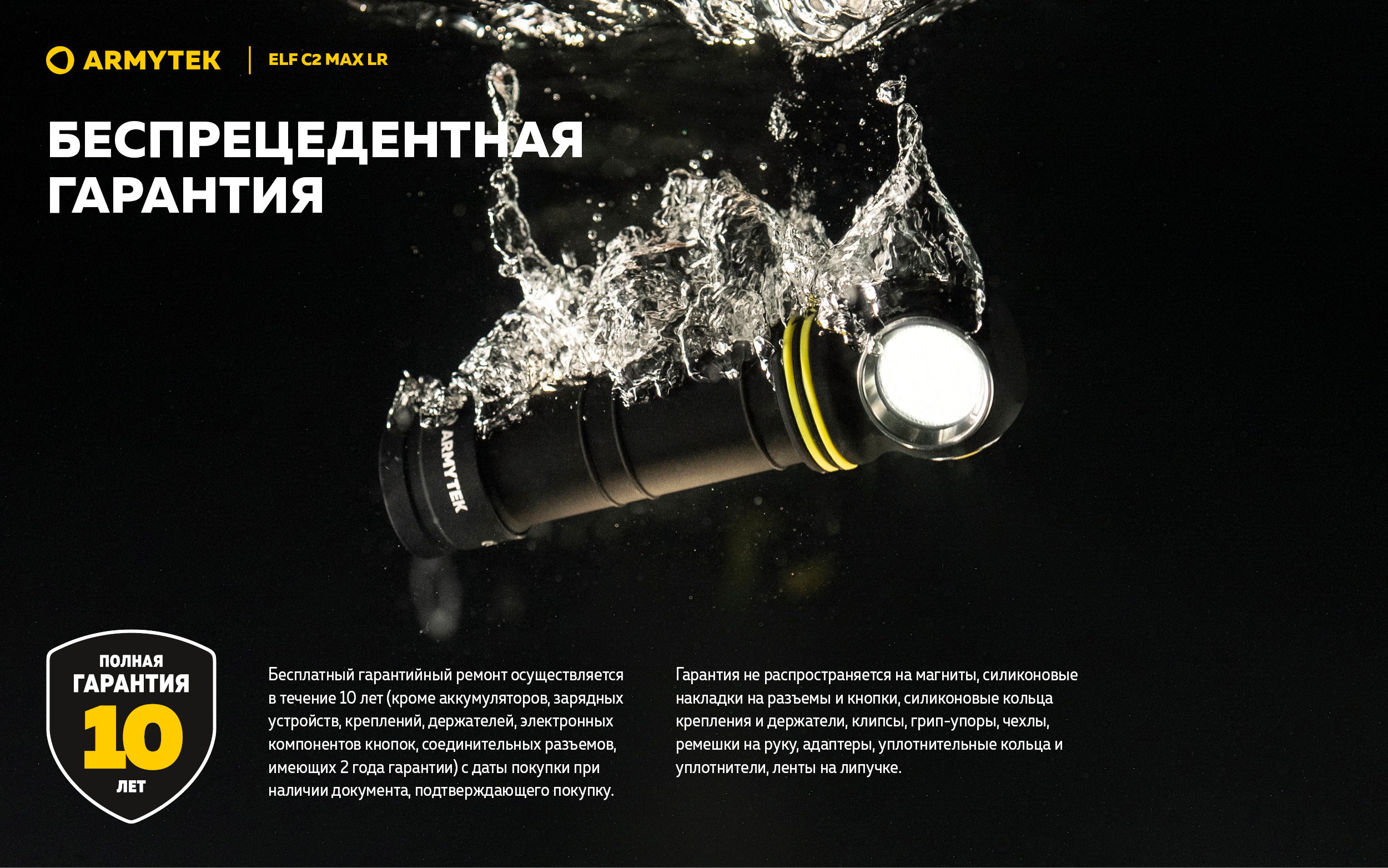 Фонарь Armytek Elf C2 Max LR USB-C Теплый