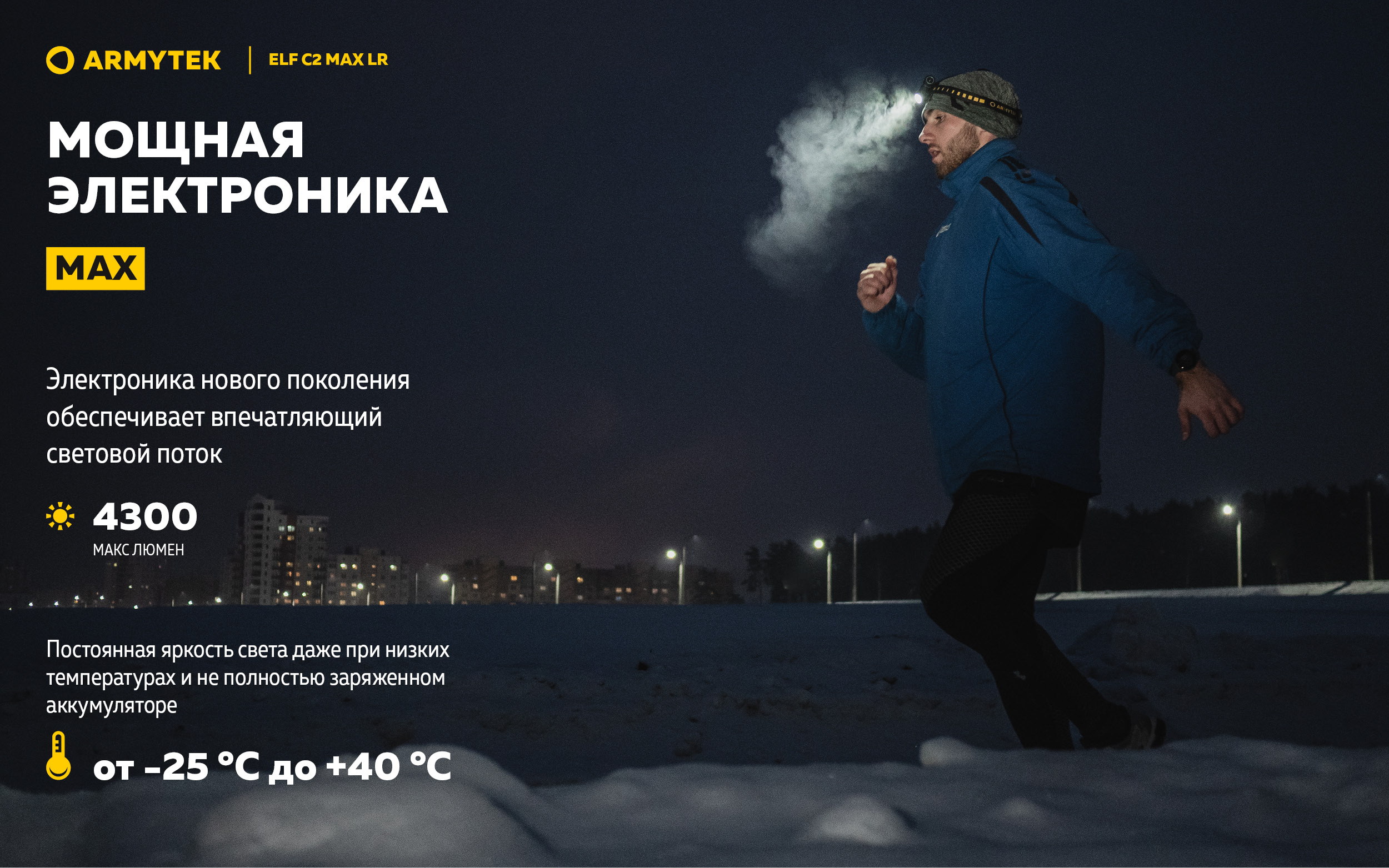 Фонарь Armytek Elf C2 Max LR USB-C Теплый