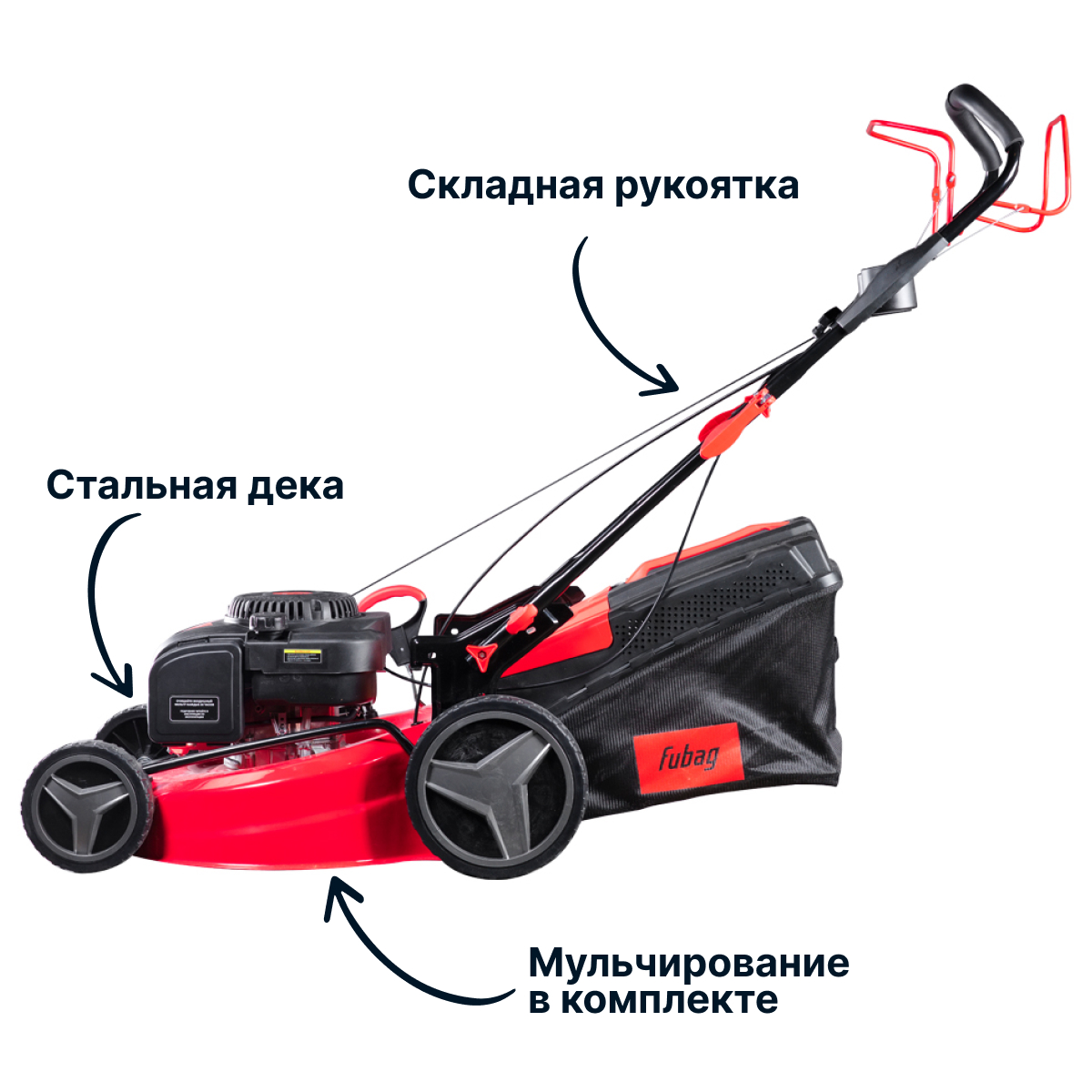 Газонокосилка бензиновая самоходная FUBAG FPL 53 SMF